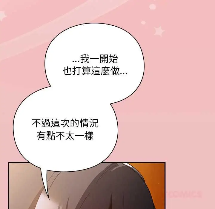 漫画《男人稀缺的异世界》第37话第164张图