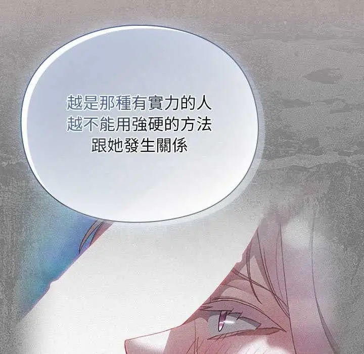 漫画《男人稀缺的异世界》第37话第167张图