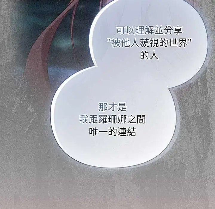 漫画《男人稀缺的异世界》第37话第169张图
