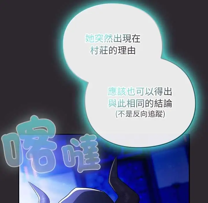 漫画《男人稀缺的异世界》第37话第17张图