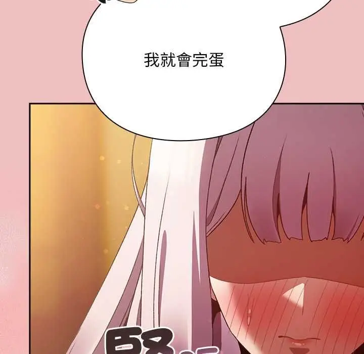 漫画《男人稀缺的异世界》第37话第175张图