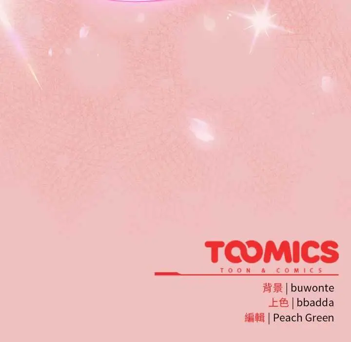 漫画《男人稀缺的异世界》第37话第189张图