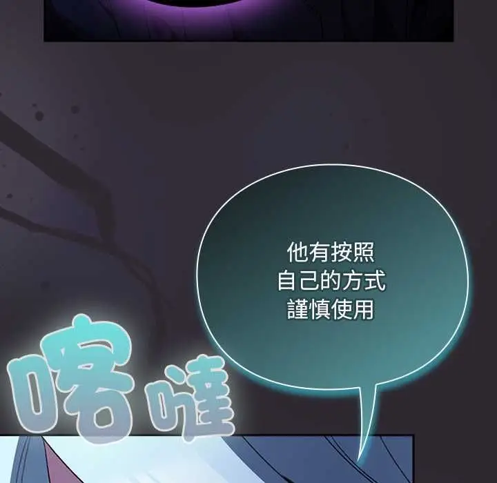 漫画《男人稀缺的异世界》第37话第19张图