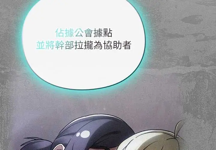 漫画《男人稀缺的异世界》第37话第2张图