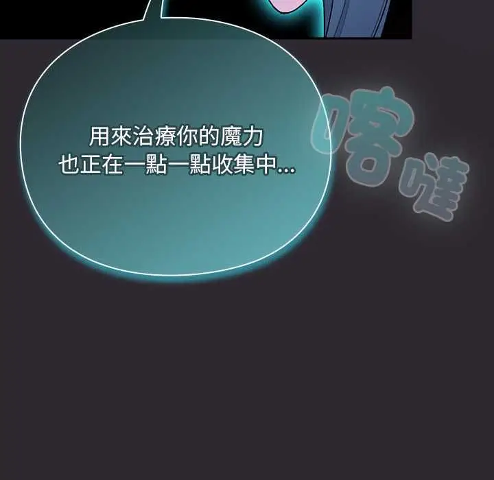 漫画《男人稀缺的异世界》第37话第21张图