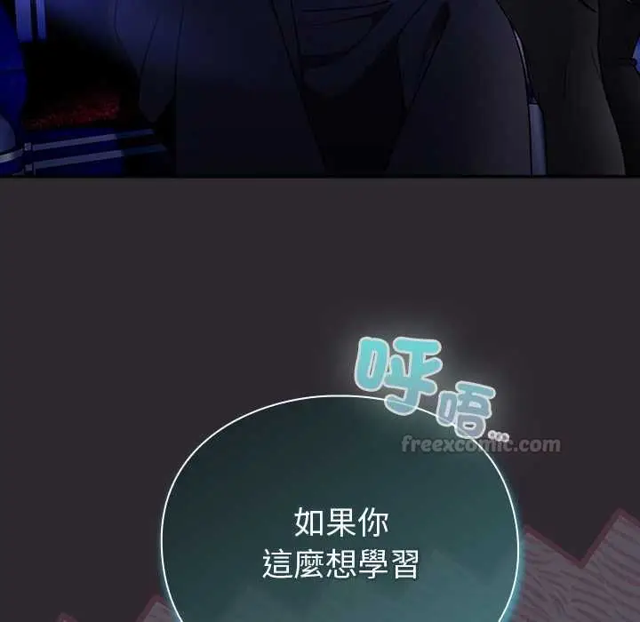 漫画《男人稀缺的异世界》第37话第30张图