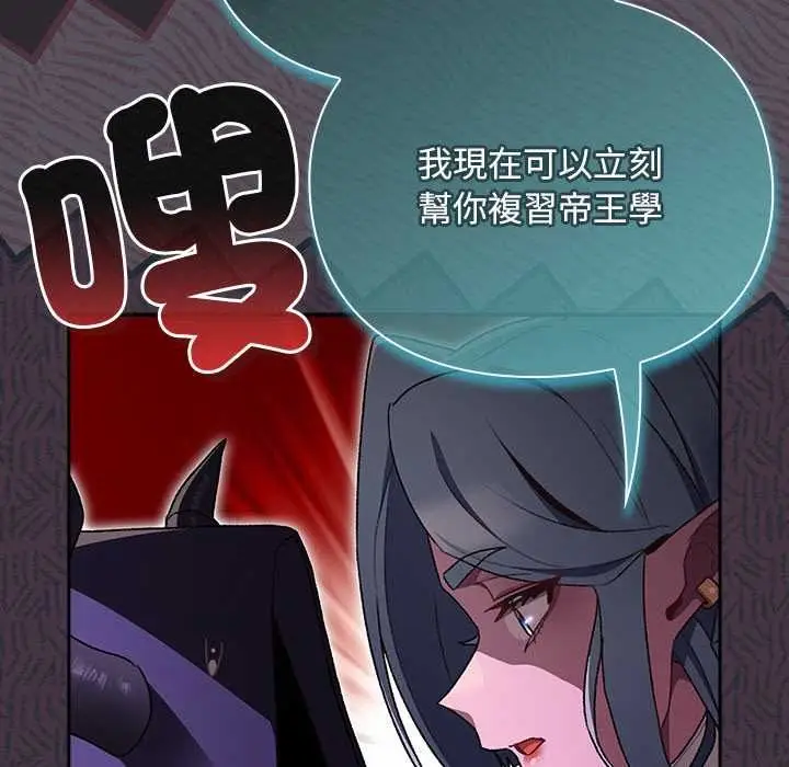 漫画《男人稀缺的异世界》第37话第31张图