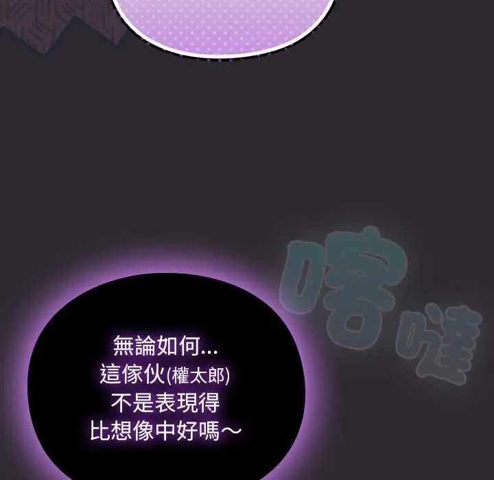漫画《男人稀缺的异世界》第37话第33张图