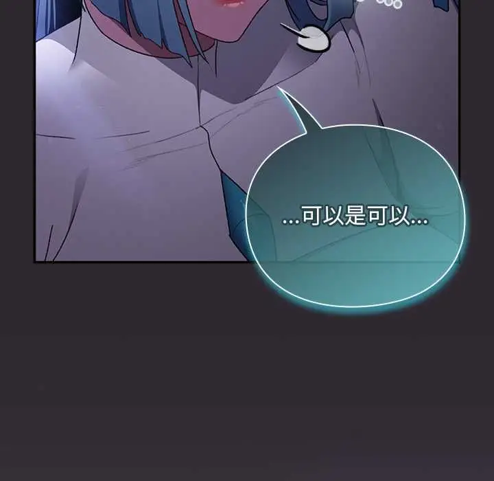 漫画《男人稀缺的异世界》第37话第38张图