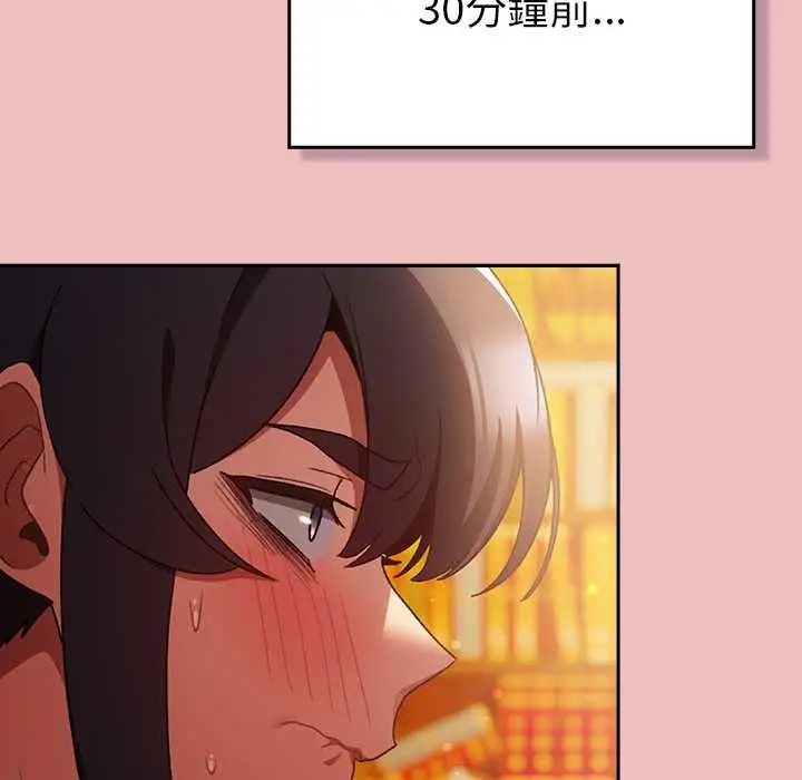 漫画《男人稀缺的异世界》第37话第49张图