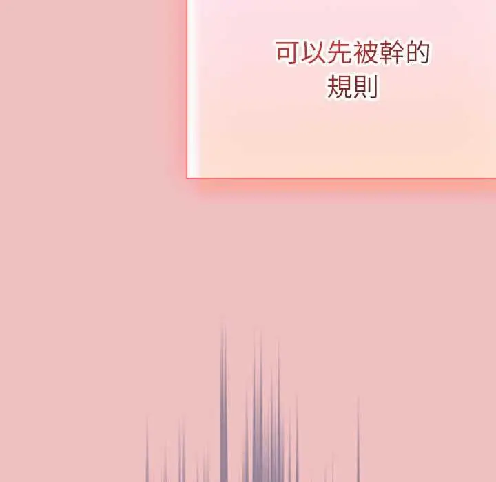 漫画《男人稀缺的异世界》第37话第66张图