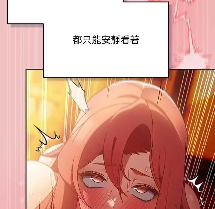 漫画《男人稀缺的异世界》第37话第70张图
