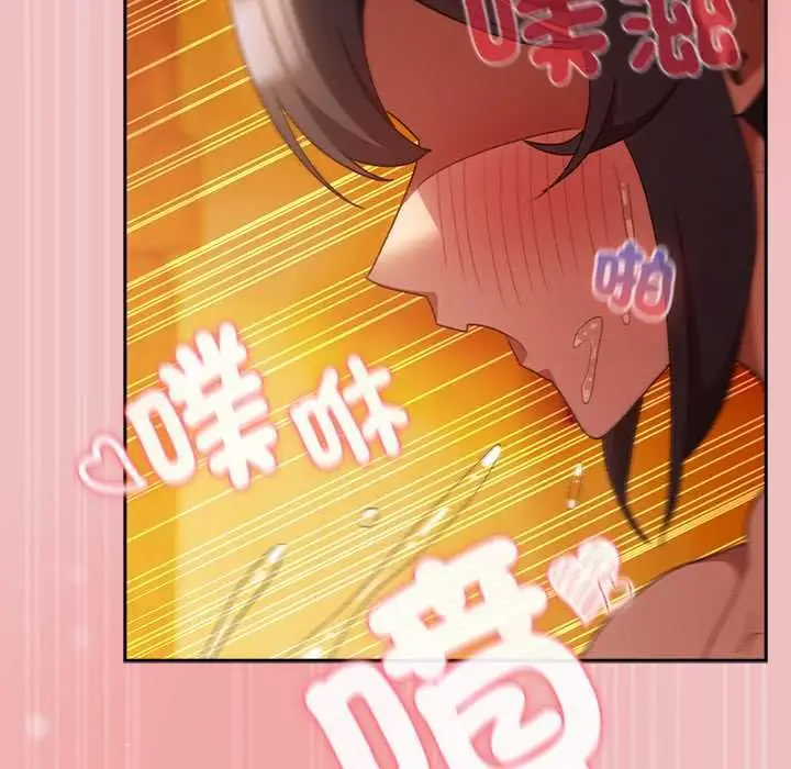 漫画《男人稀缺的异世界》第37话第77张图