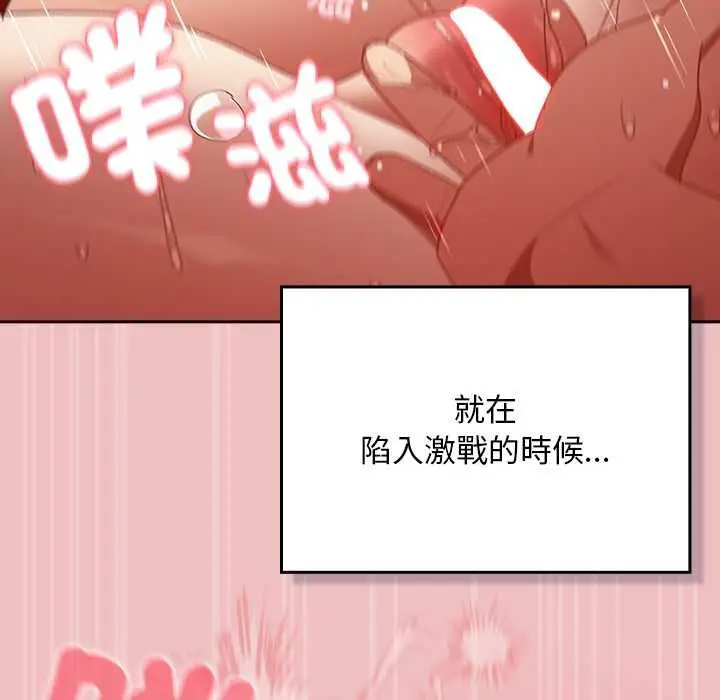 漫画《男人稀缺的异世界》第37话第80张图
