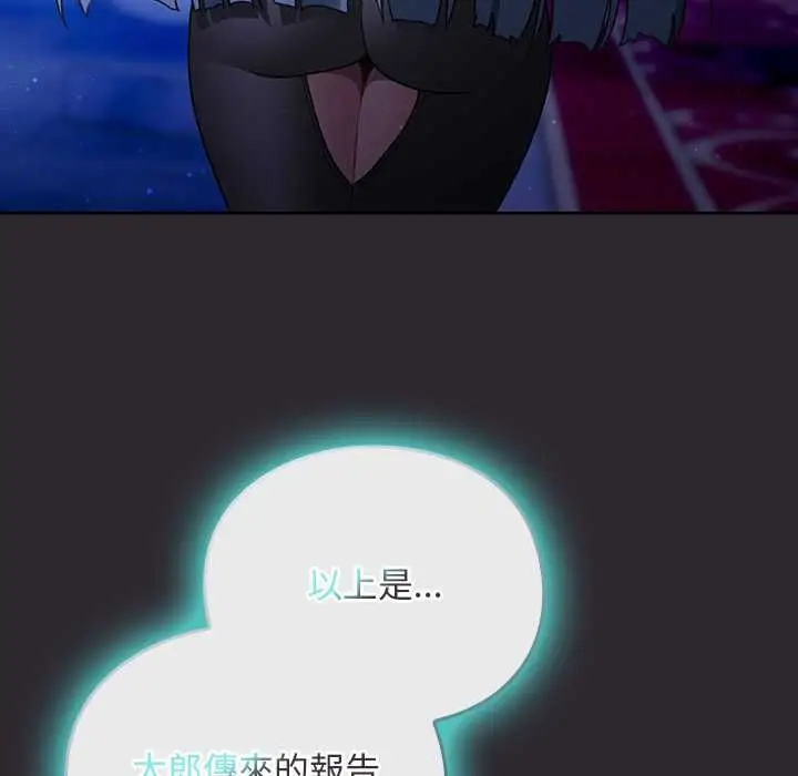 漫画《男人稀缺的异世界》第37话第9张图