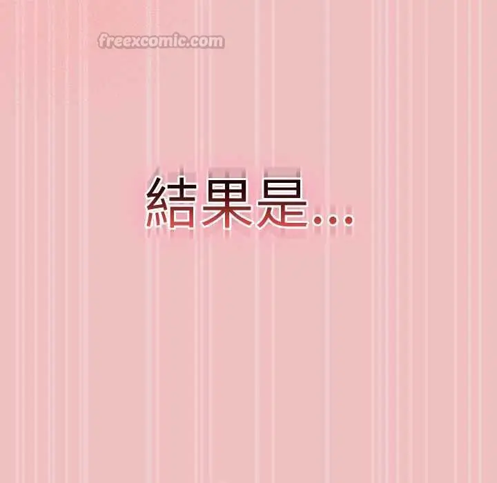 漫画《男人稀缺的异世界》第37话第90张图