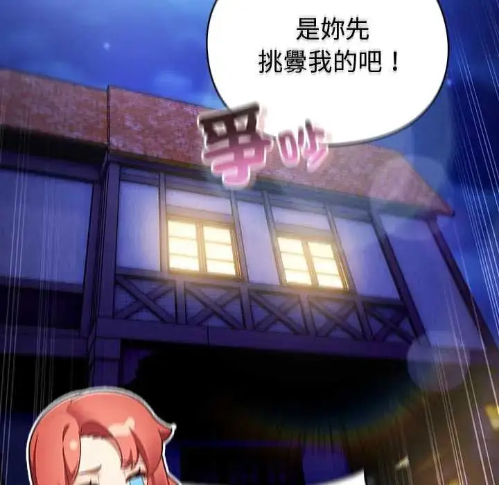 漫画《男人稀缺的异世界》第38话第102张图