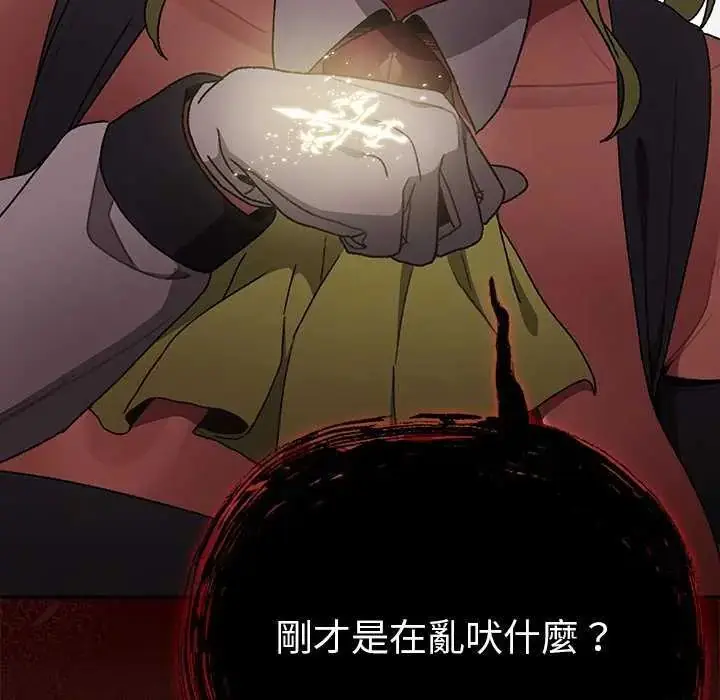 漫画《男人稀缺的异世界》第38话第118张图