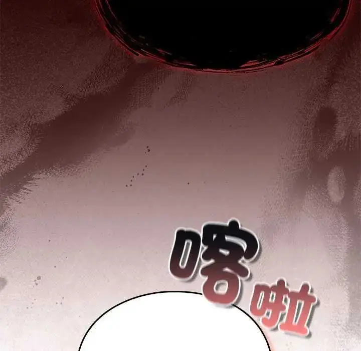 漫画《男人稀缺的异世界》第38话第119张图