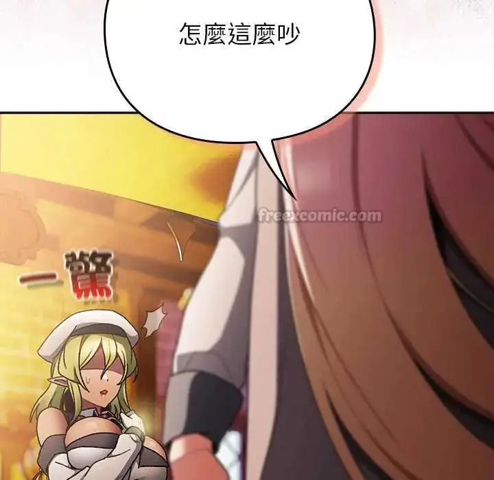 漫画《男人稀缺的异世界》第38话第120张图