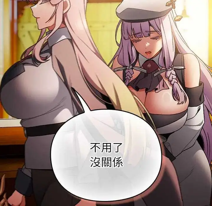 漫画《男人稀缺的异世界》第38话第126张图