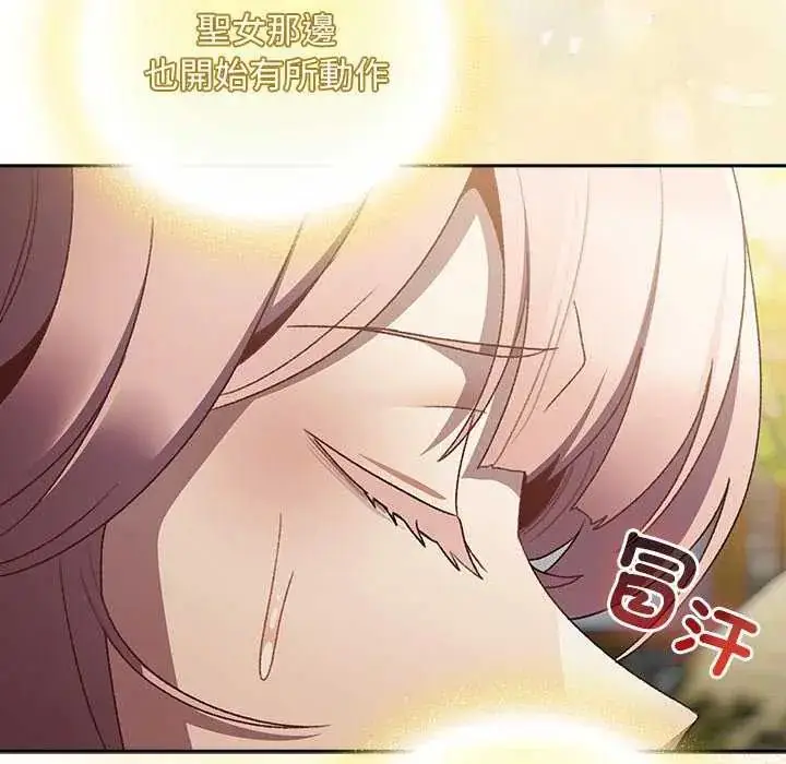 漫画《男人稀缺的异世界》第38话第151张图