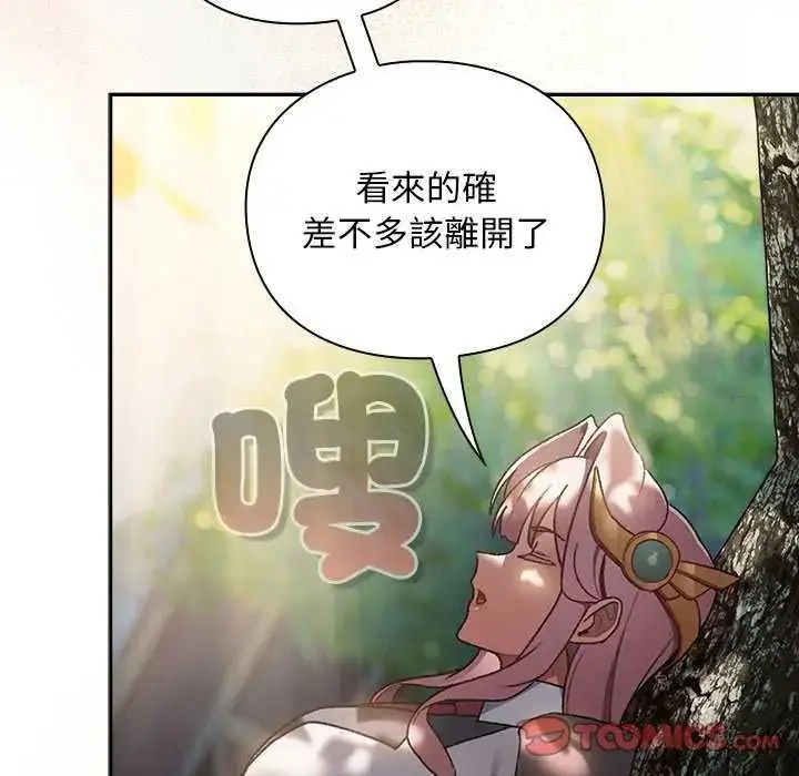 漫画《男人稀缺的异世界》第38话第153张图
