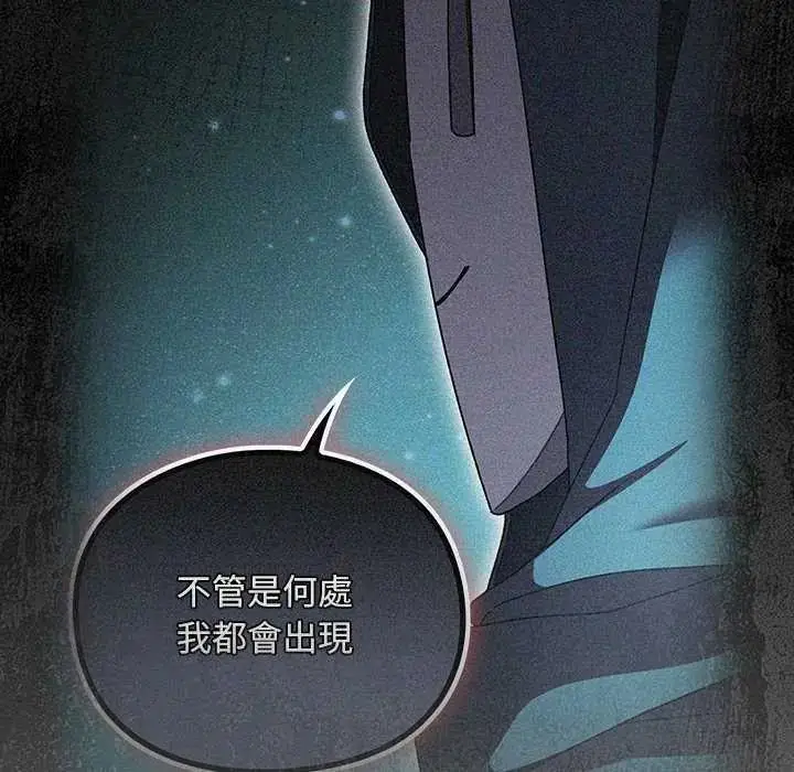 漫画《男人稀缺的异世界》第38话第157张图
