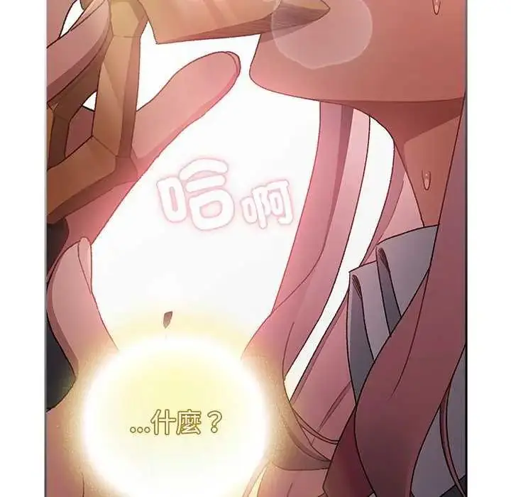 漫画《男人稀缺的异世界》第38话第160张图
