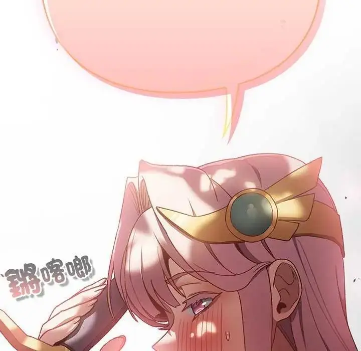 漫画《男人稀缺的异世界》第38话第162张图