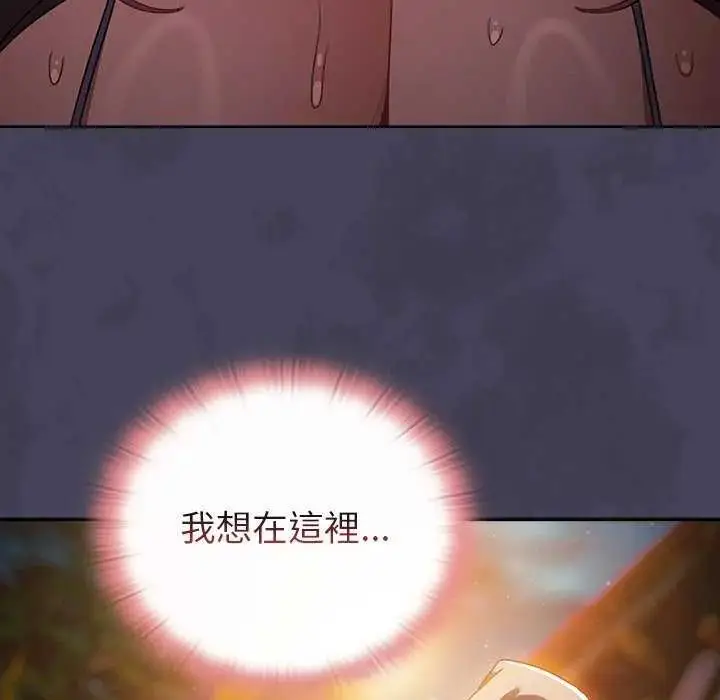 漫画《男人稀缺的异世界》第38话第169张图