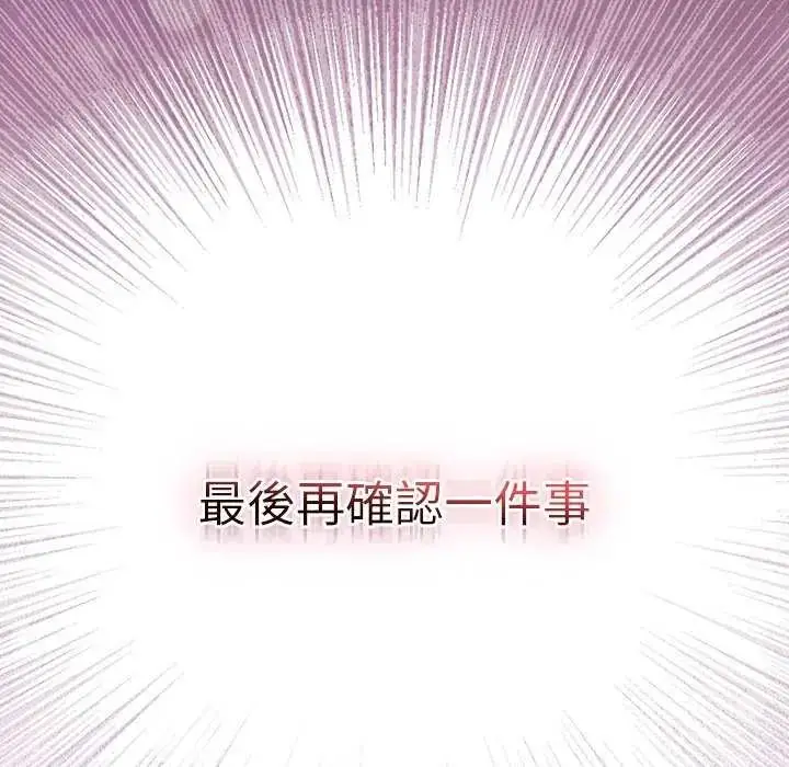 漫画《男人稀缺的异世界》第38话第175张图