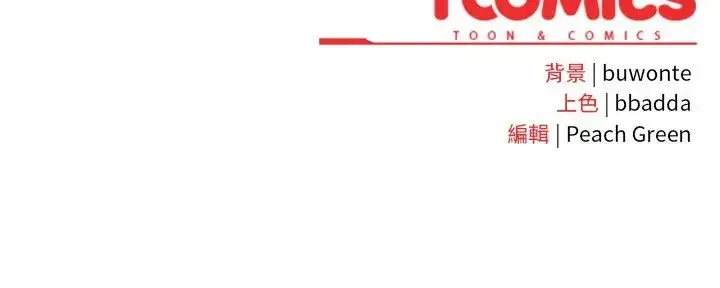 漫画《男人稀缺的异世界》第38话第177张图