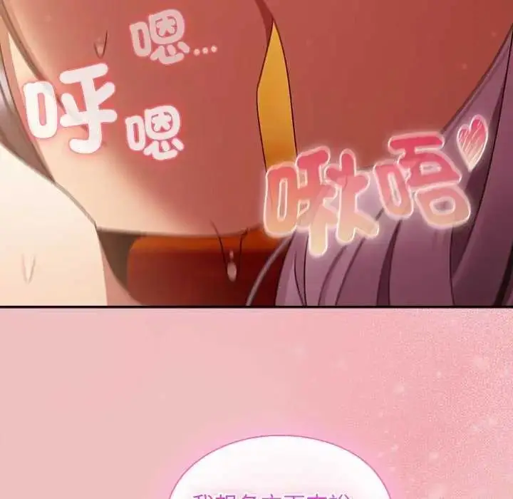 漫画《男人稀缺的异世界》第38话第23张图