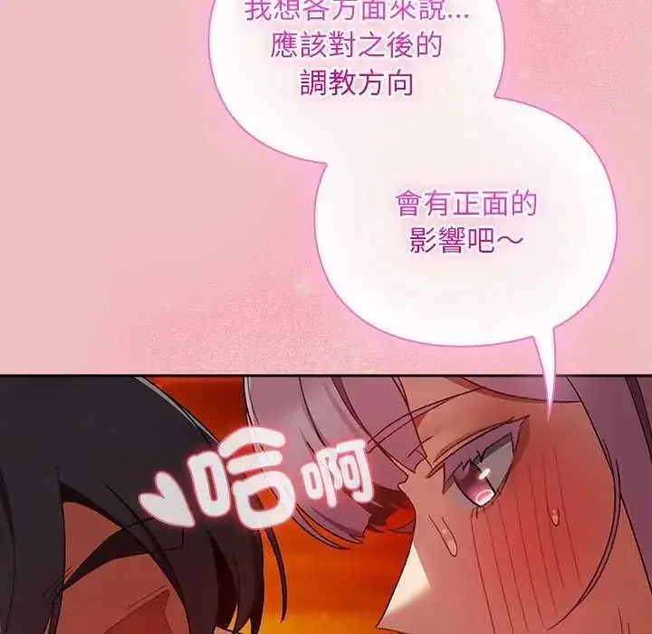 漫画《男人稀缺的异世界》第38话第24张图