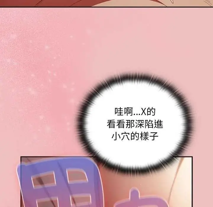漫画《男人稀缺的异世界》第38话第29张图