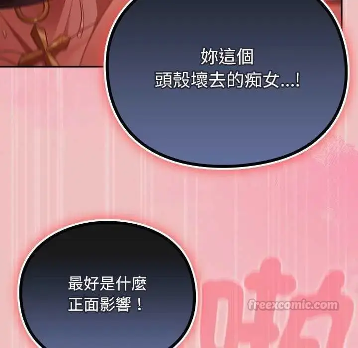 漫画《男人稀缺的异世界》第38话第45张图