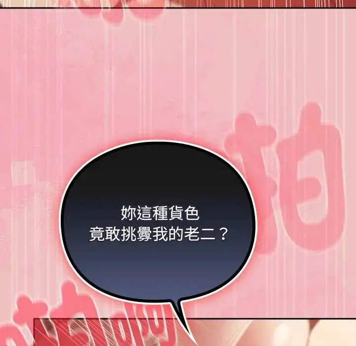 漫画《男人稀缺的异世界》第38话第48张图
