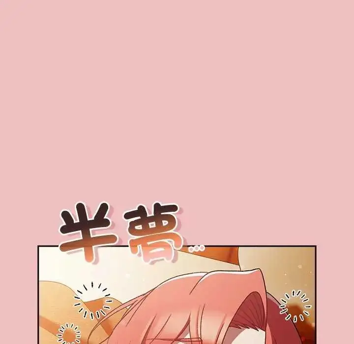 漫画《男人稀缺的异世界》第38话第58张图