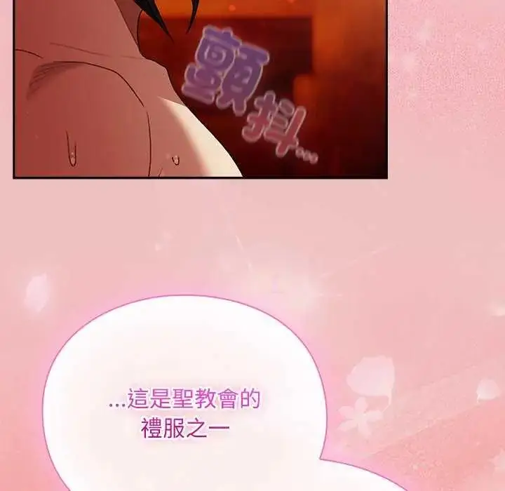 漫画《男人稀缺的异世界》第38话第6张图