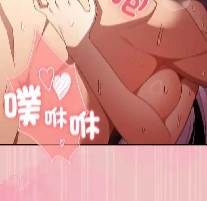 漫画《男人稀缺的异世界》第38话第88张图