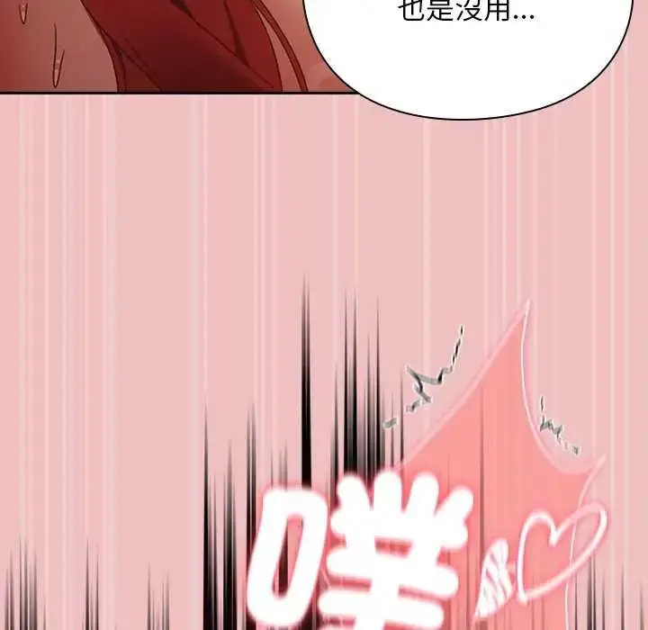 漫画《男人稀缺的异世界》第38话第91张图