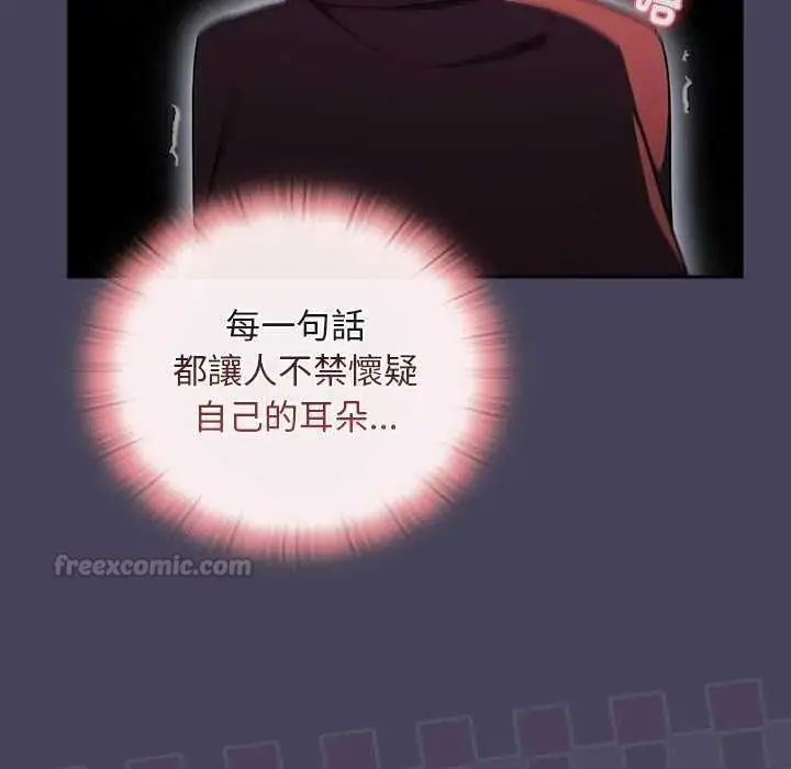 漫画《男人稀缺的异世界》第39话第105张图