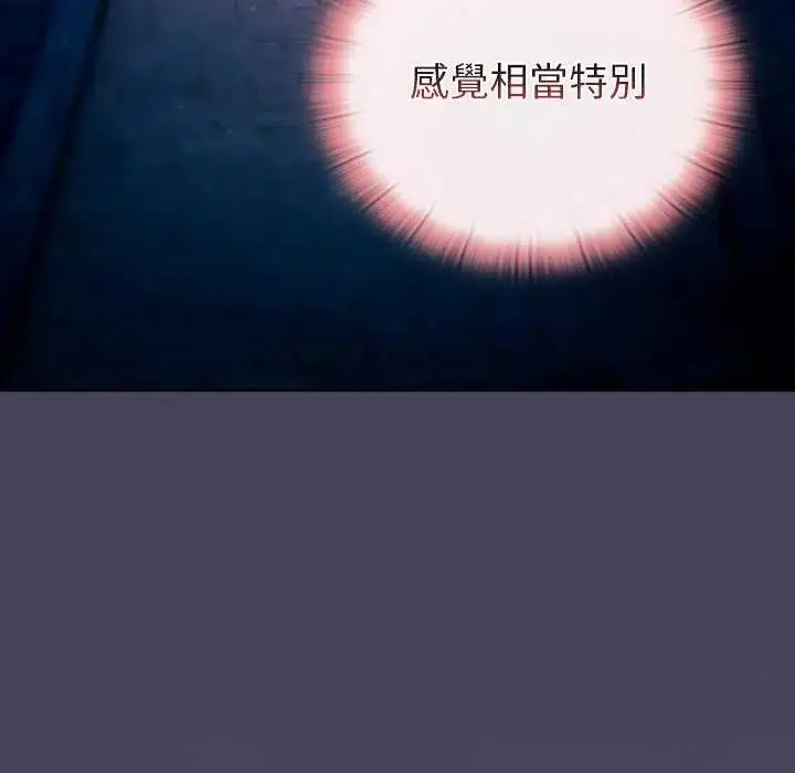 漫画《男人稀缺的异世界》第39话第110张图