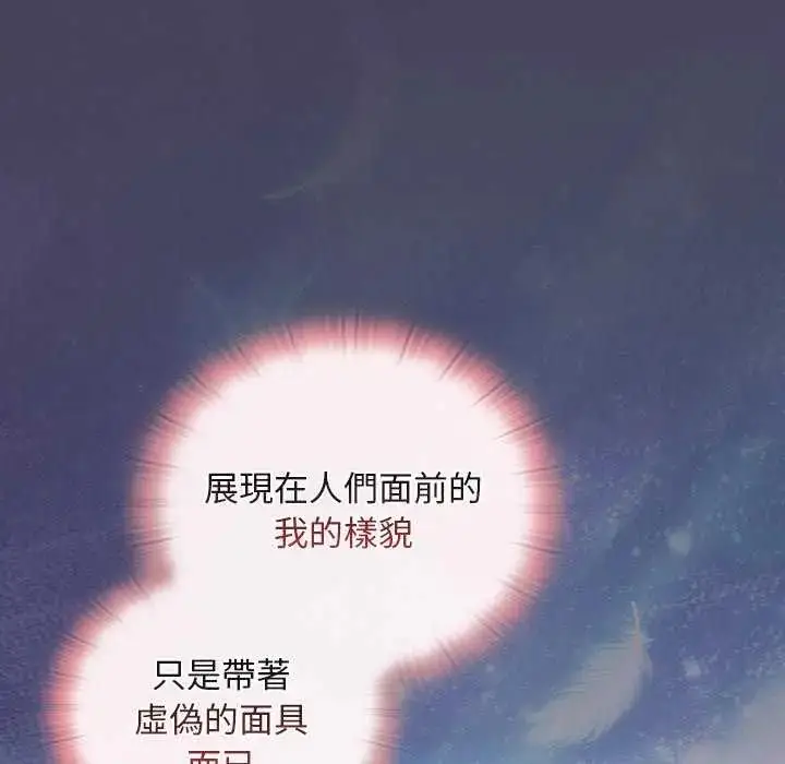 漫画《男人稀缺的异世界》第39话第111张图