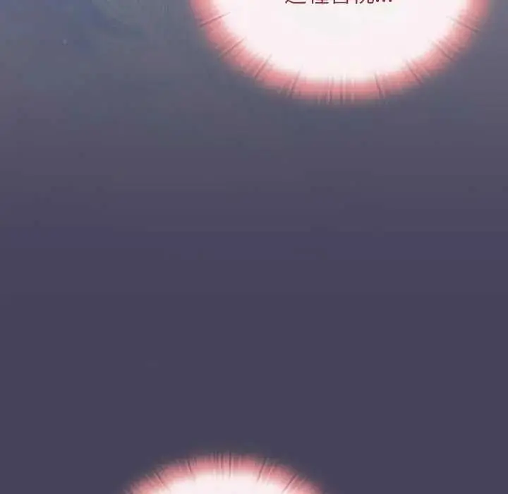 漫画《男人稀缺的异世界》第39话第114张图
