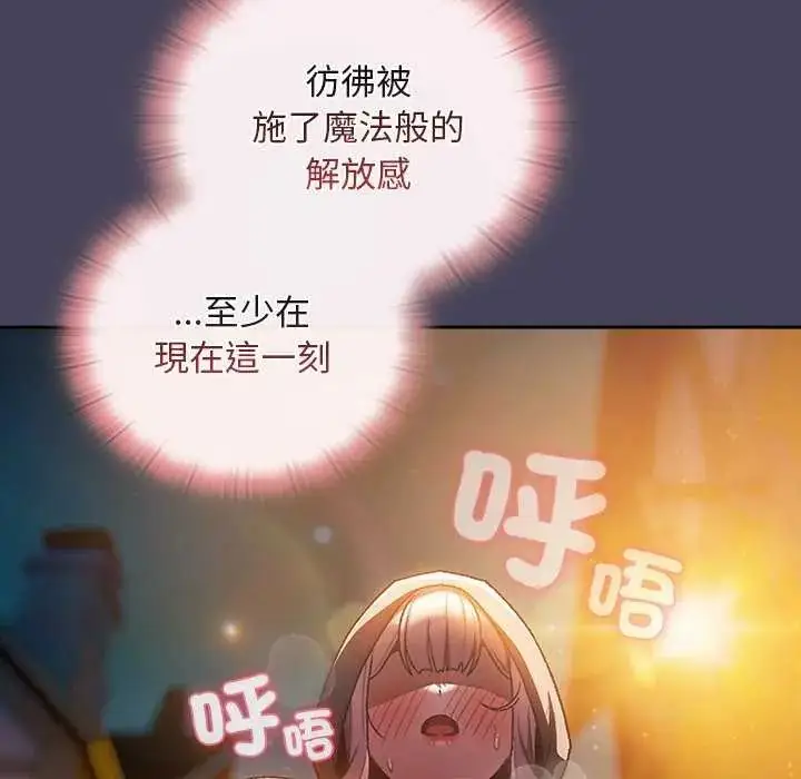 漫画《男人稀缺的异世界》第39话第115张图