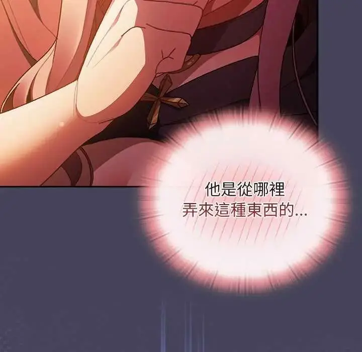 漫画《男人稀缺的异世界》第39话第12张图