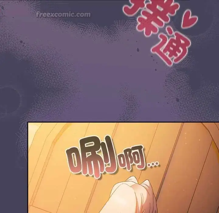 漫画《男人稀缺的异世界》第39话第120张图