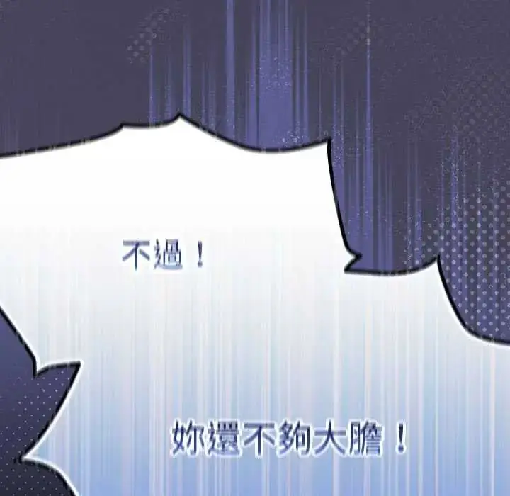 漫画《男人稀缺的异世界》第39话第13张图